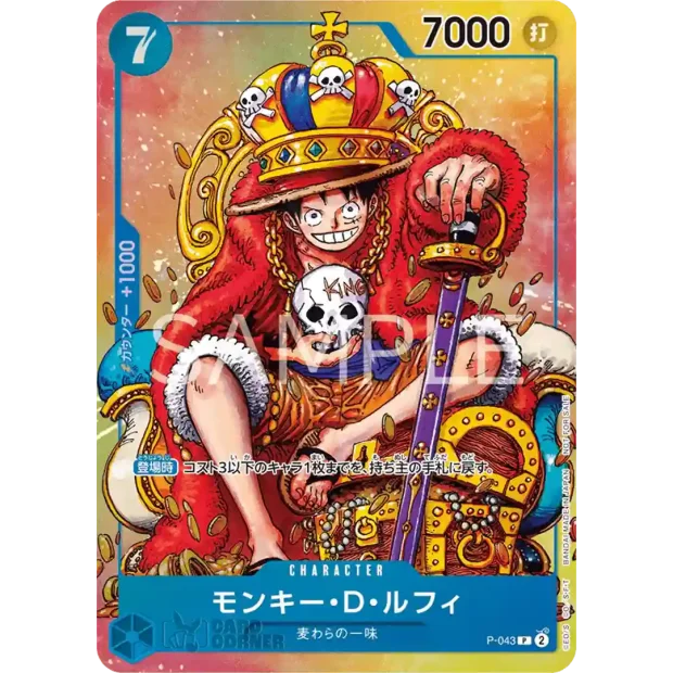 One Piece Ruffy Promo (Luffy P-043) Weekly Shonen Jump Promo