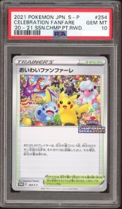 Pikachu Fanfare 254/S-P Promo Meisterschaft 2020-2021