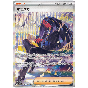 Ruler of the Black Flame Einzelkarten Geeta Alternativ 137