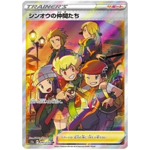 Vstar Universe Einzelkarten Friends in Sinnoh