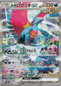 Raging Surf / Future Flash / Ancient Roar Einzelkarten