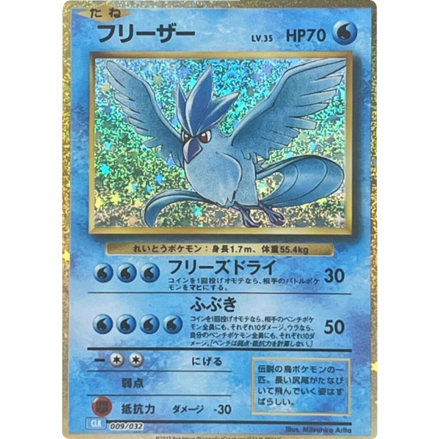 Classic Collection Japanisch Einzelkarten Articuno