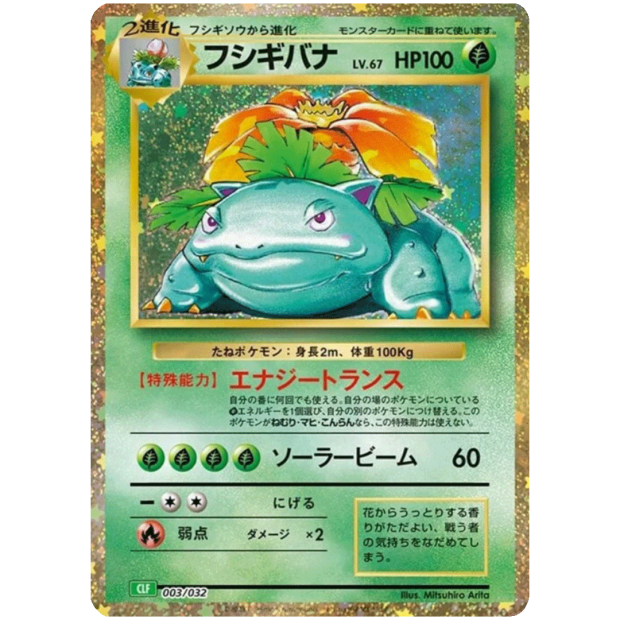 Classic Collection Japanisch Einzelkarten Venusaur