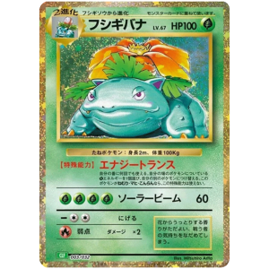 Classic Collection Japanisch Einzelkarten Venusaur