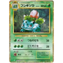 Classic Collection Japanisch Einzelkarten Ivysaur