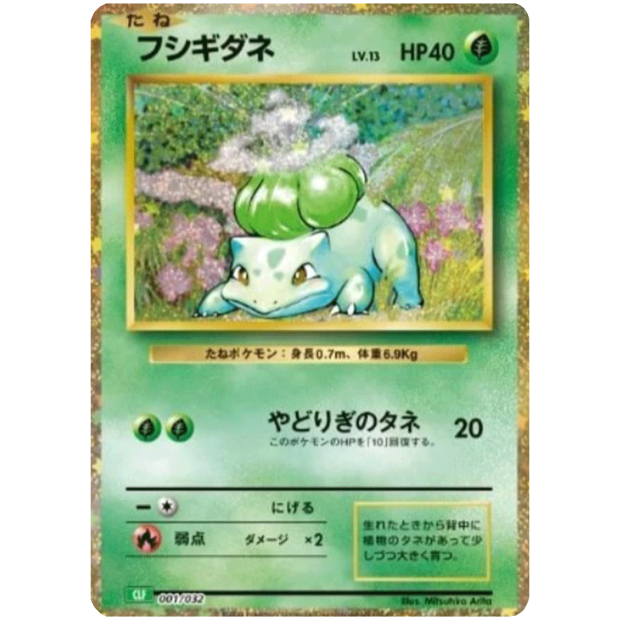 Classic Collection Japanisch Einzelkarten Bulbusaur
