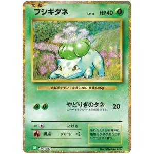 Classic Collection Japanisch Einzelkarten Bulbusaur