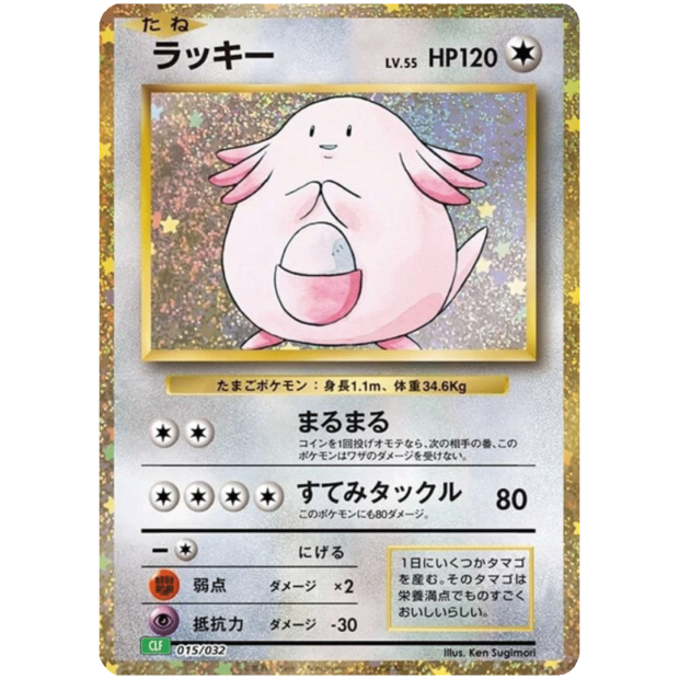 Classic Collection Japanisch Einzelkarten Chansey