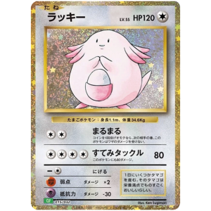 Classic Collection Japanisch Einzelkarten Chansey