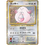 Classic Collection Japanisch Einzelkarten Chansey