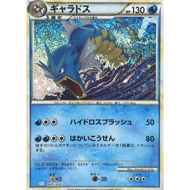 Classic Collection Japanisch Einzelkarten Gyarados