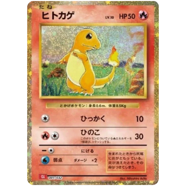 Classic Collection Japanisch Einzelkarten Charmander