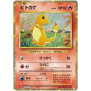 Classic Collection Japanisch Einzelkarten Charmander