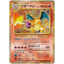 Classic Collection Japanisch Einzelkarten Charizard