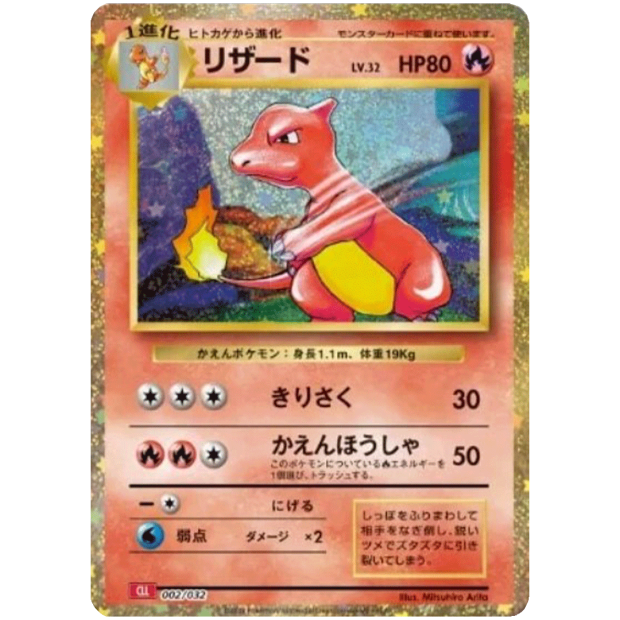 Classic Collection Japanisch Einzelkarten Charmeleon