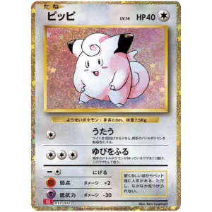 Classic Collection Japanisch Einzelkarten Piepi