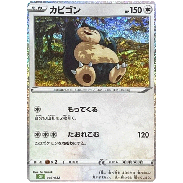 Classic Collection Japanisch Einzelkarten Snorlax