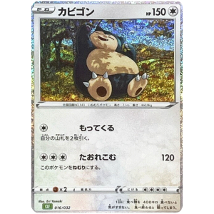 Classic Collection Japanisch Einzelkarten Snorlax