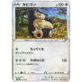 Classic Collection Japanisch Einzelkarten Snorlax