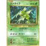 Classic Collection Japanisch Einzelkarten Scyther