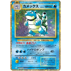 Classic Collection Japanisch Einzelkarten Blastoise