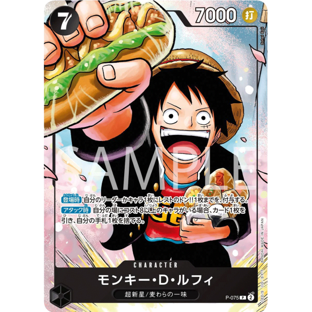 one-piece-saikyo-jump-limited-