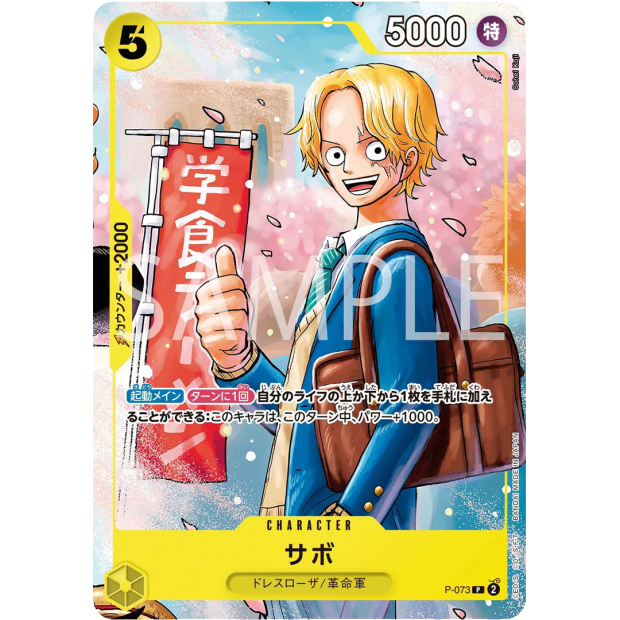 One Piece Strongest 3 Brothers Promo Pack, 59,99 €