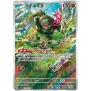 Mask of Change (sv6) Art Rare Bundle