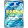 Mask of Change (sv6) Art Rare Bundle