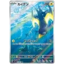 Mask of Change (sv6) Art Rare Bundle