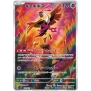 Mask of Change (sv6) Art Rare Bundle