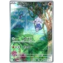 Stellar Miracle (sv7) Art Rare Bundle