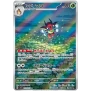 Stellar Miracle (sv7) Art Rare Bundle