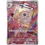 Stellar Miracle (sv7) Art Rare Bundle