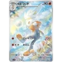 Stellar Miracle (sv7) Art Rare Bundle