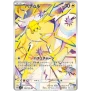 Stellar Miracle (sv7) Art Rare Bundle