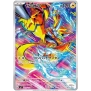 Stellar Miracle (sv7) Art Rare Bundle
