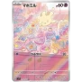 Stellar Miracle (sv7) Art Rare Bundle