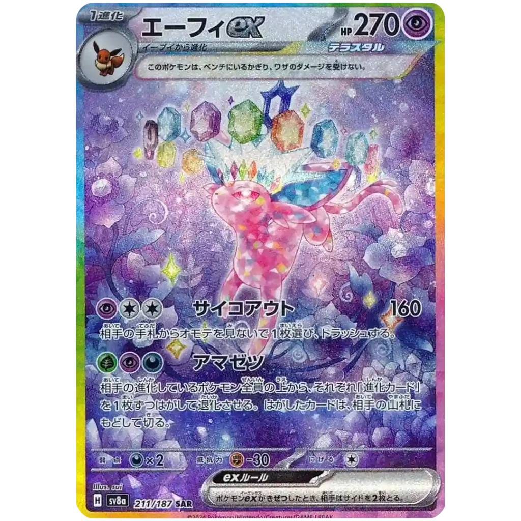 Terastal Festival (sv8a) Einzelkarten (Japanisch) #211 Espeon EX, 53,99