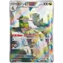 Night Wanderer (sv6a) Art Rare Bundle
