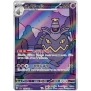 Night Wanderer (sv6a) Art Rare Bundle