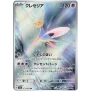 Night Wanderer (sv6a) Art Rare Bundle