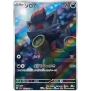 Night Wanderer (sv6a) Art Rare Bundle