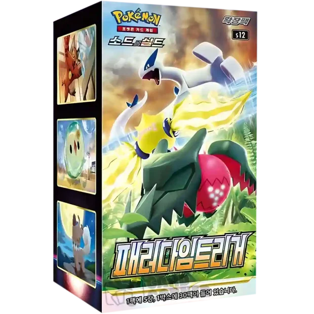 Pokemon Paradigm Trigger Display (Koreanisch)
