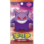 Pokemon Gem Pack 3 Booster