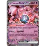 Pokemon Team Rockets Mewtu EX Kollektion Box (Deutsch)