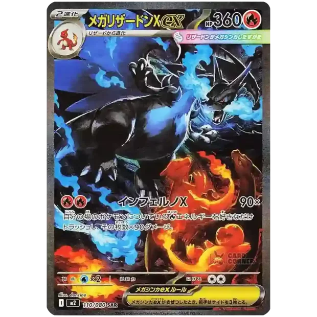 Mega Charizard EX 110/080 SAR