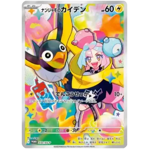Pokemon Ionos Wattrel Promo 232/SV-P Sealed