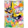 Pokemon Ionos Wattrel Promo 232/SV-P Sealed