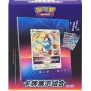 Pokemon Card Holder Set Lugia (Chinesisch)